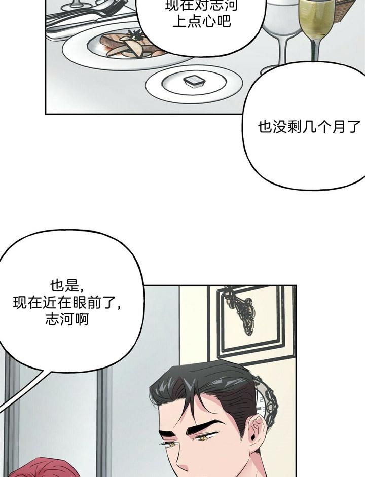 《疯子与疯子》漫画最新章节第63话免费下拉式在线观看章节第【8】张图片