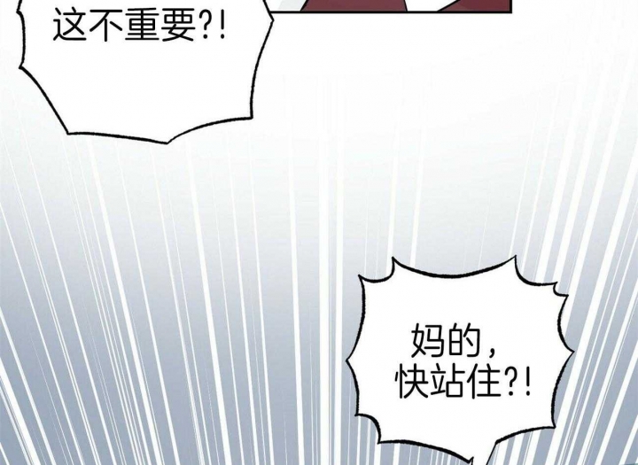 《疯子与疯子》漫画最新章节第135话免费下拉式在线观看章节第【39】张图片