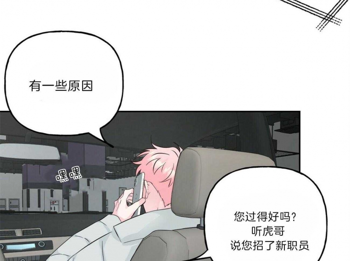 《疯子与疯子》漫画最新章节第104话免费下拉式在线观看章节第【38】张图片