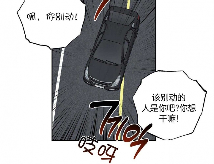 《疯子与疯子》漫画最新章节第146话免费下拉式在线观看章节第【11】张图片