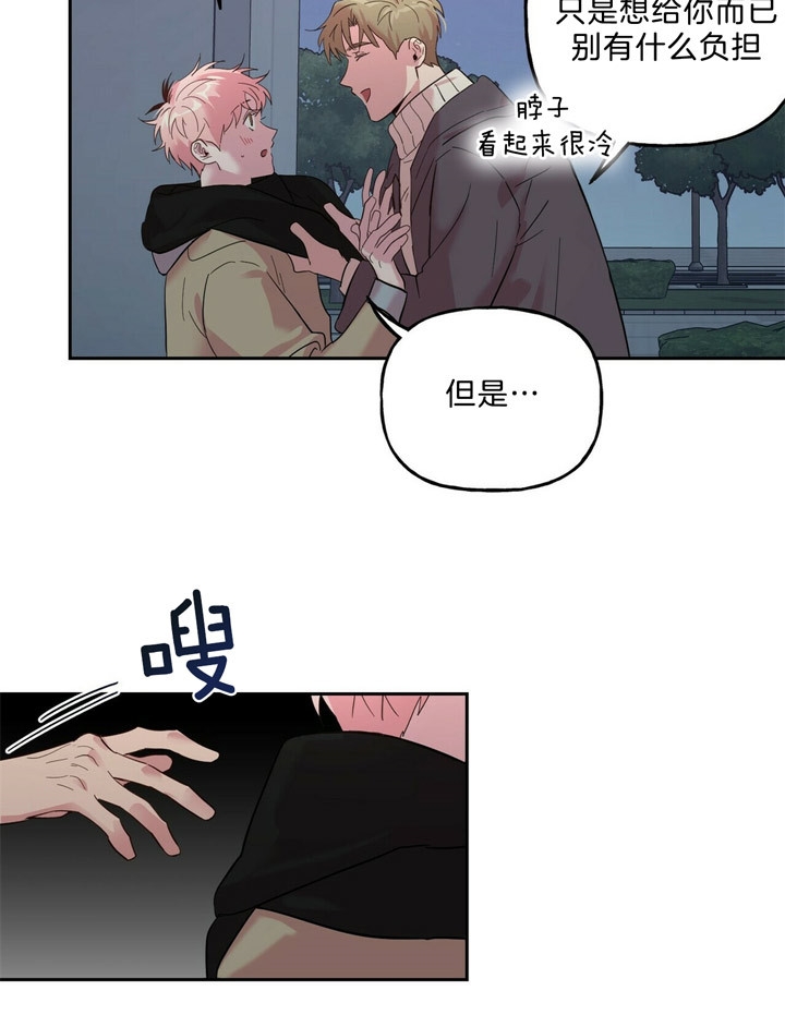 《疯子与疯子》漫画最新章节第65话免费下拉式在线观看章节第【14】张图片