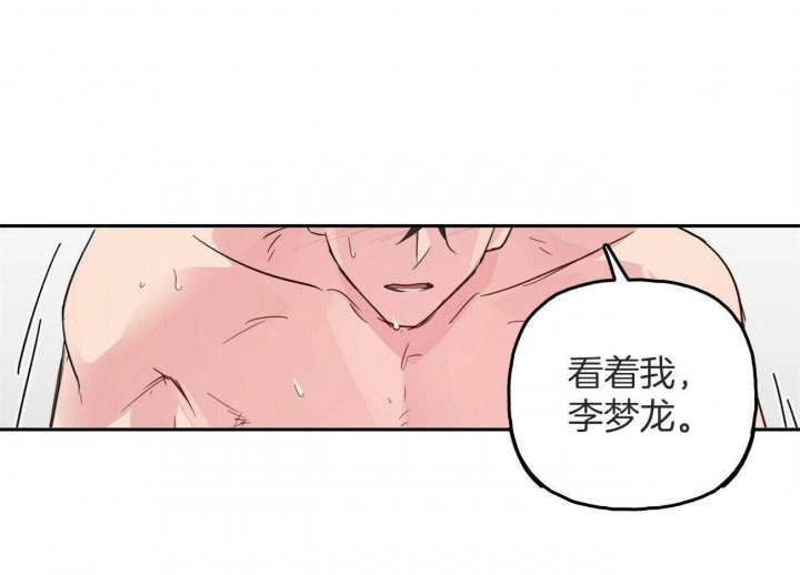 《疯子与疯子》漫画最新章节第142话免费下拉式在线观看章节第【27】张图片