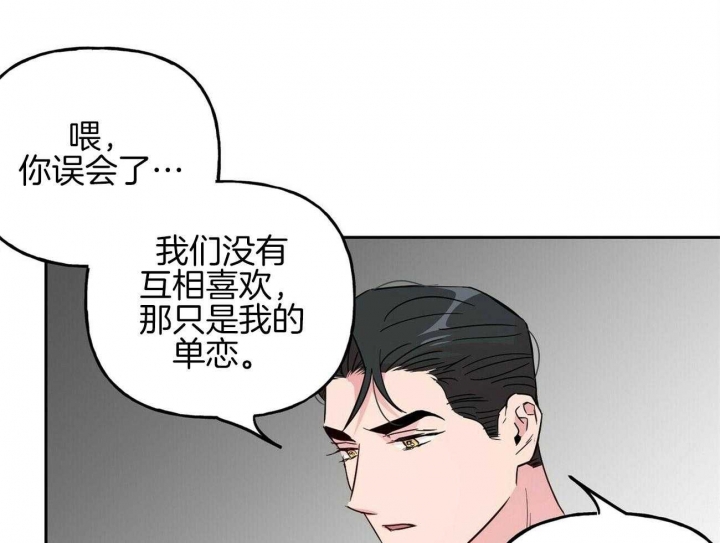 《疯子与疯子》漫画最新章节第141话免费下拉式在线观看章节第【33】张图片