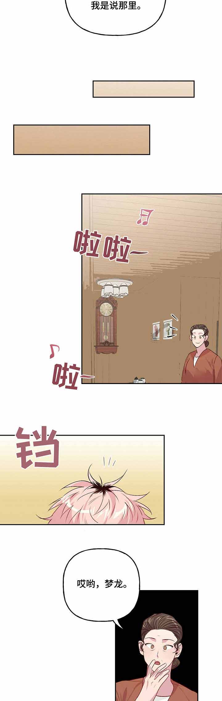 《疯子与疯子》漫画最新章节第31话免费下拉式在线观看章节第【4】张图片