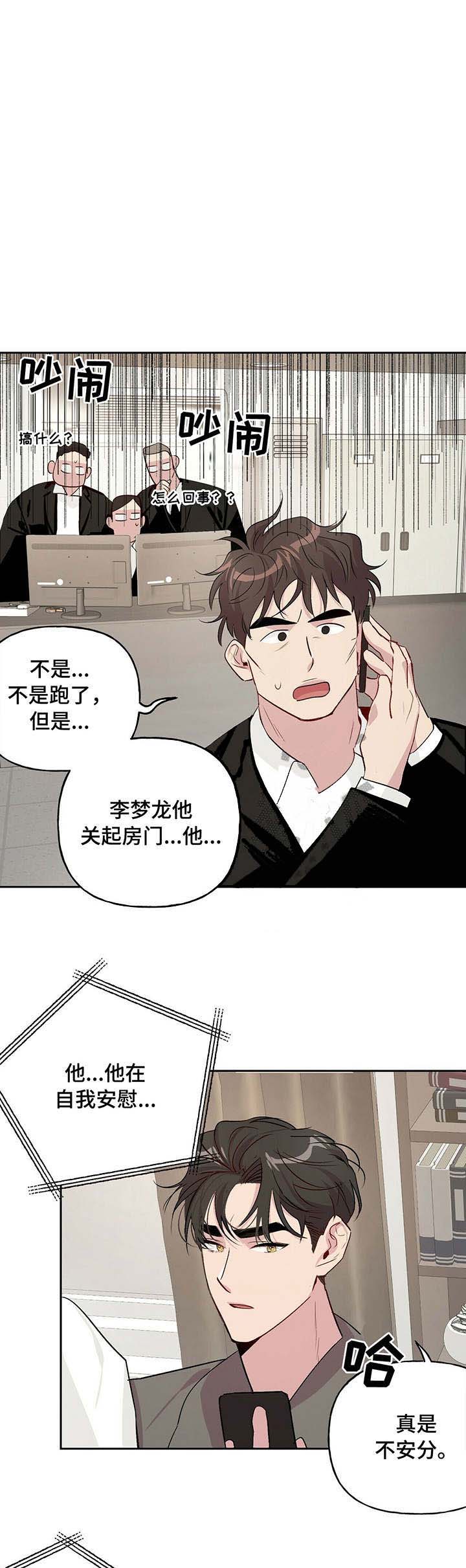 《疯子与疯子》漫画最新章节第30话免费下拉式在线观看章节第【1】张图片