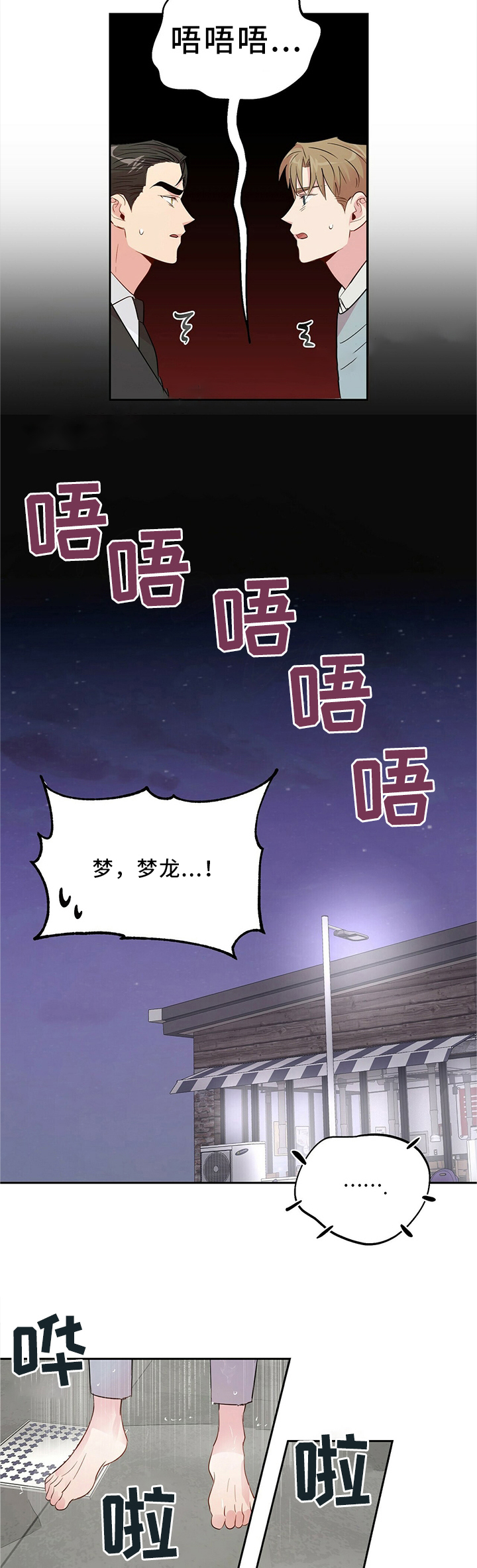 《疯子与疯子》漫画最新章节第42话免费下拉式在线观看章节第【12】张图片