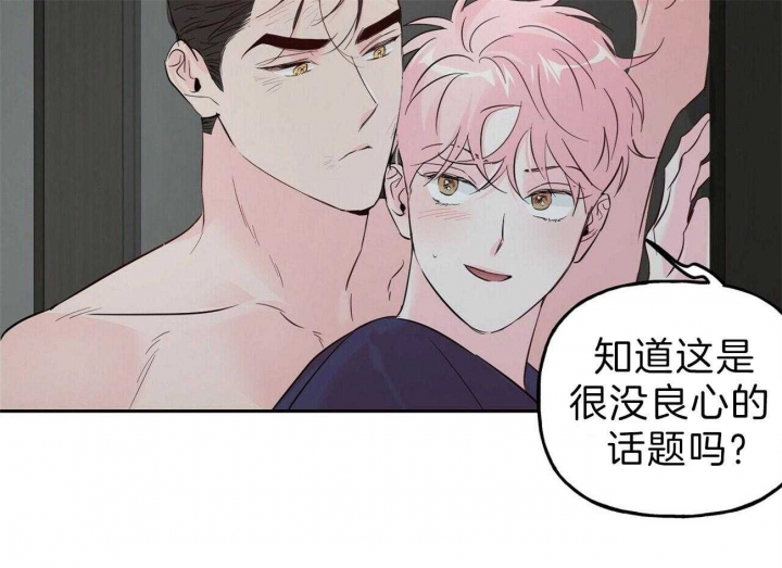 《疯子与疯子》漫画最新章节第95话免费下拉式在线观看章节第【23】张图片