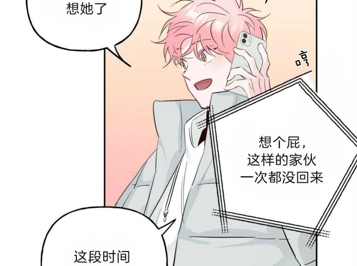 《疯子与疯子》漫画最新章节第104话免费下拉式在线观看章节第【42】张图片