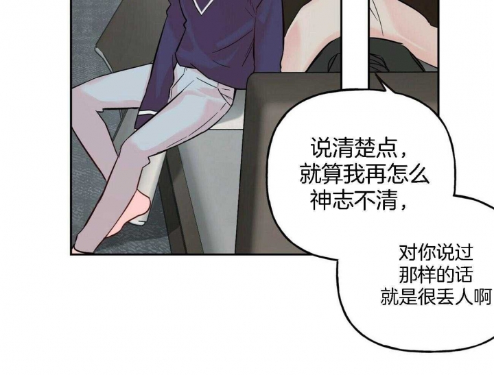 《疯子与疯子》漫画最新章节第87话免费下拉式在线观看章节第【11】张图片