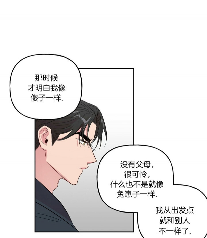 《疯子与疯子》漫画最新章节第45话免费下拉式在线观看章节第【25】张图片