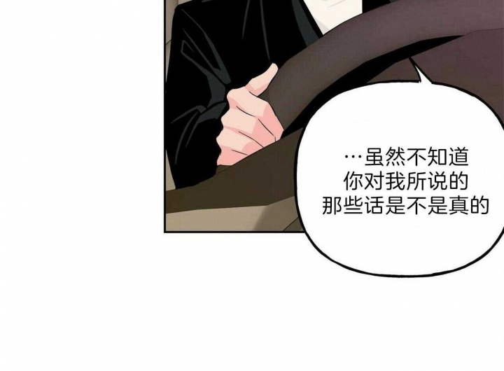 《疯子与疯子》漫画最新章节第107话免费下拉式在线观看章节第【21】张图片