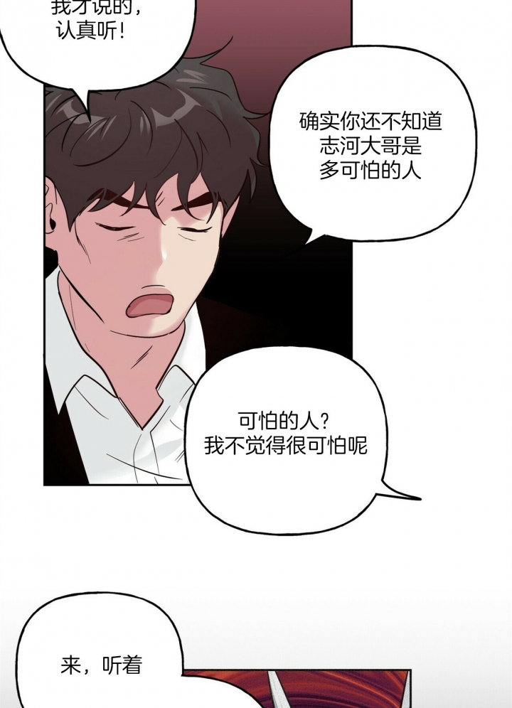 《疯子与疯子》漫画最新章节第73话免费下拉式在线观看章节第【8】张图片