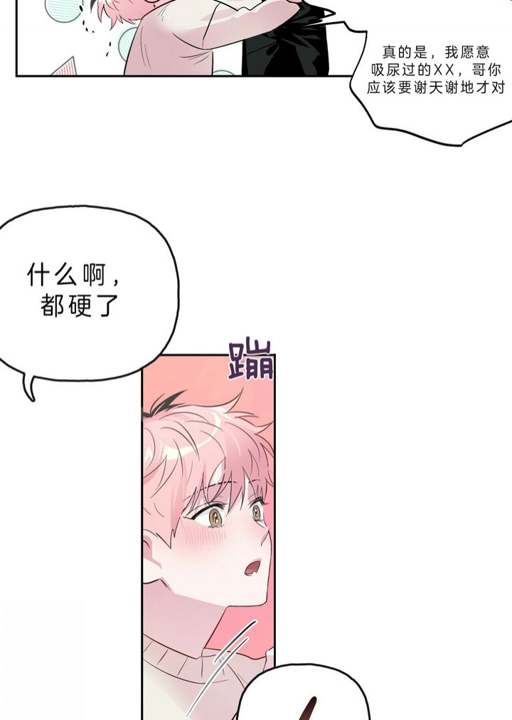 《疯子与疯子》漫画最新章节第43话免费下拉式在线观看章节第【14】张图片