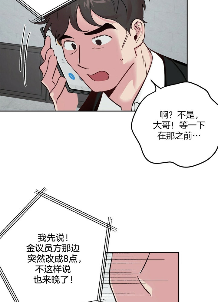 《疯子与疯子》漫画最新章节第74话免费下拉式在线观看章节第【17】张图片