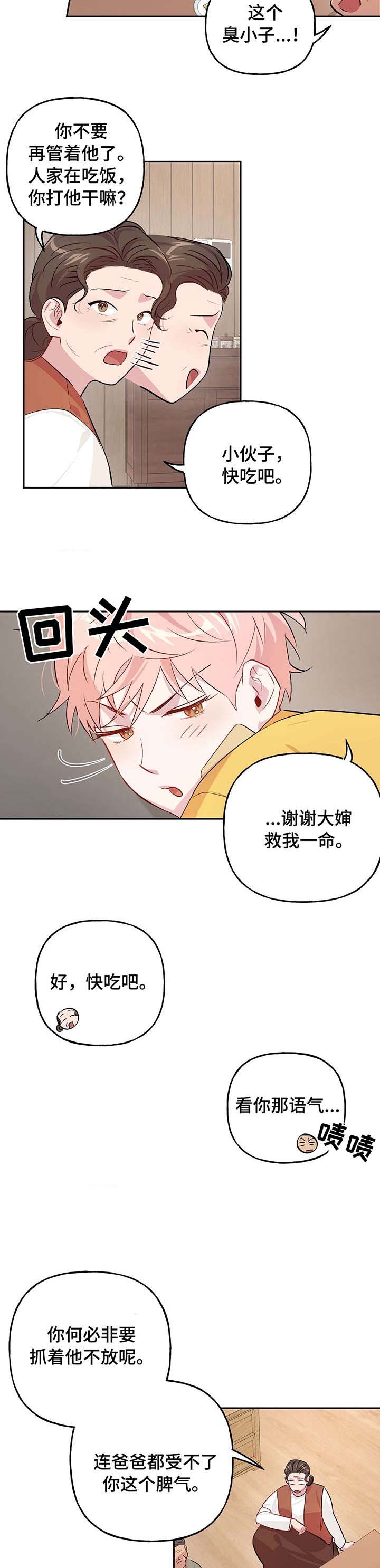 《疯子与疯子》漫画最新章节第27话免费下拉式在线观看章节第【4】张图片