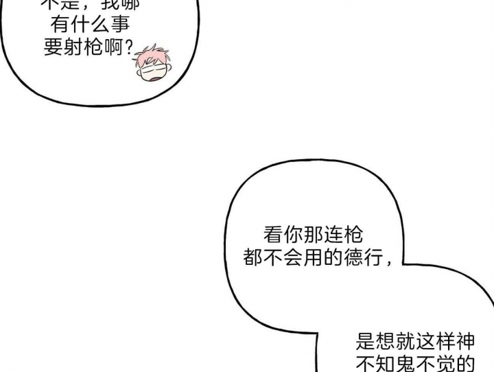 《疯子与疯子》漫画最新章节第114话免费下拉式在线观看章节第【10】张图片