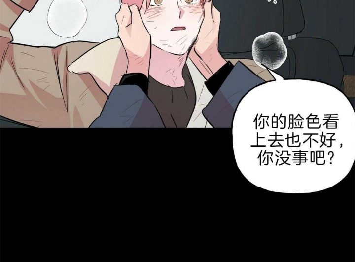 《疯子与疯子》漫画最新章节第115话免费下拉式在线观看章节第【31】张图片