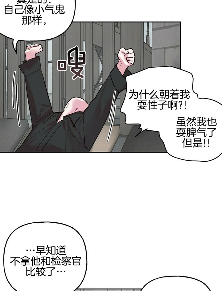 《疯子与疯子》漫画最新章节第66话免费下拉式在线观看章节第【18】张图片