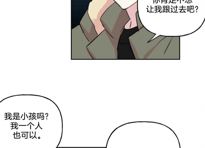 《疯子与疯子》漫画最新章节第133话免费下拉式在线观看章节第【13】张图片