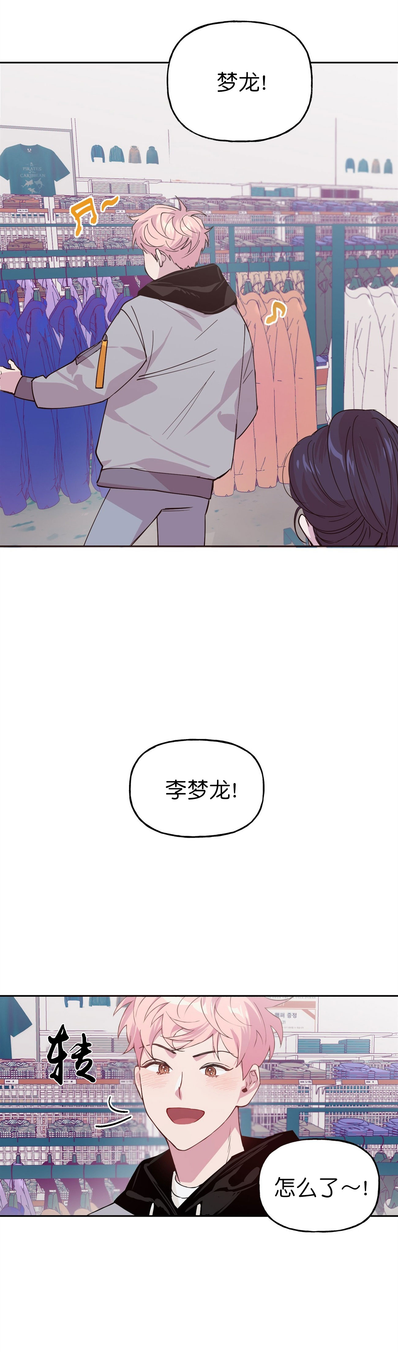 《疯子与疯子》漫画最新章节第1话免费下拉式在线观看章节第【2】张图片