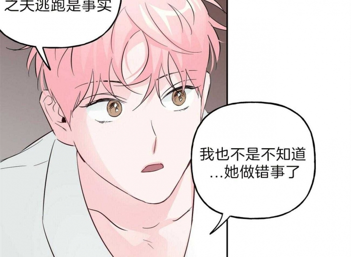 《疯子与疯子》漫画最新章节第99话免费下拉式在线观看章节第【16】张图片