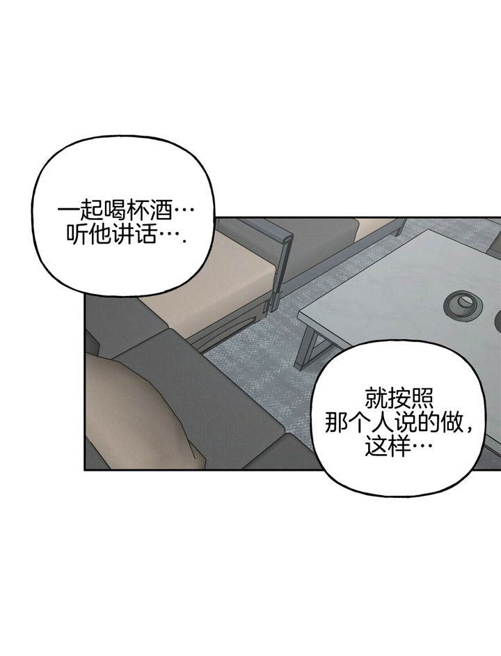 《疯子与疯子》漫画最新章节第67话免费下拉式在线观看章节第【14】张图片