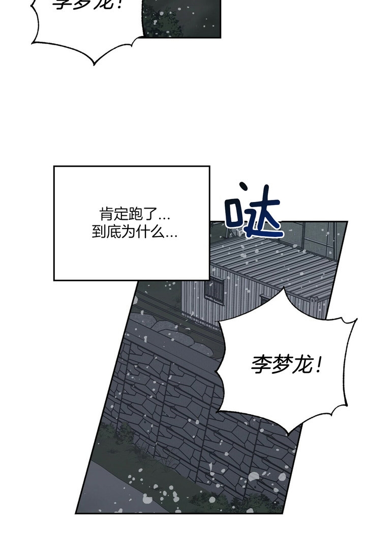 《疯子与疯子》漫画最新章节第77话免费下拉式在线观看章节第【13】张图片