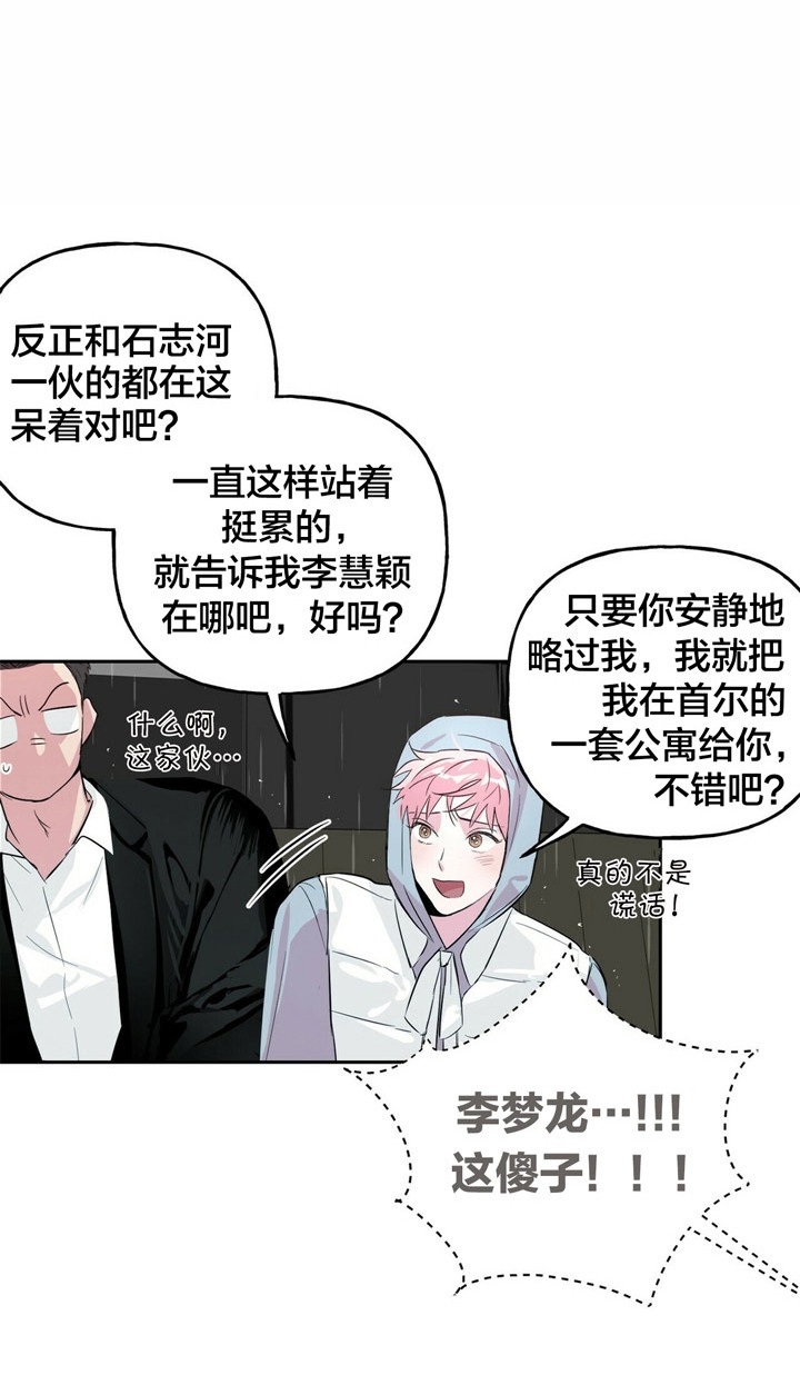 《疯子与疯子》漫画最新章节第51话免费下拉式在线观看章节第【1】张图片