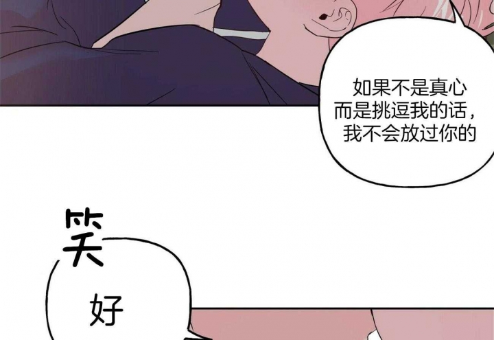 《疯子与疯子》漫画最新章节第92话免费下拉式在线观看章节第【31】张图片