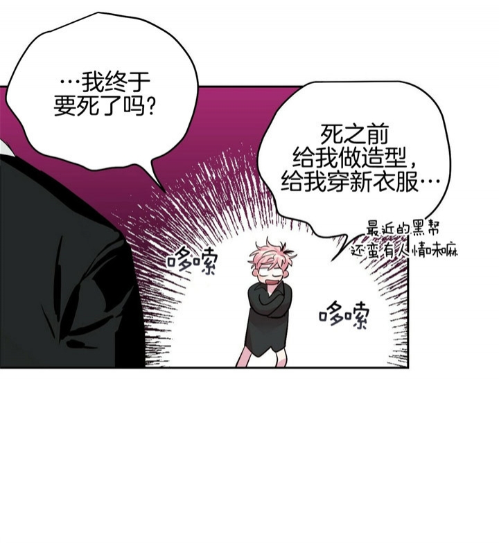 《疯子与疯子》漫画最新章节第67话免费下拉式在线观看章节第【9】张图片