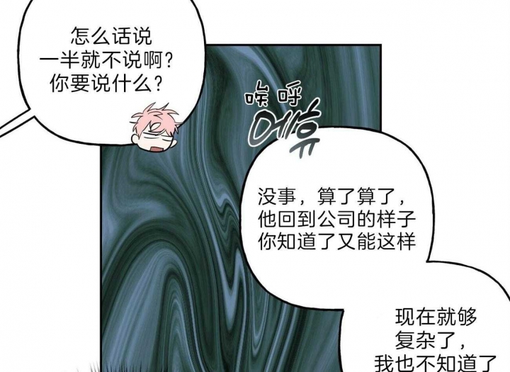 《疯子与疯子》漫画最新章节第113话免费下拉式在线观看章节第【18】张图片