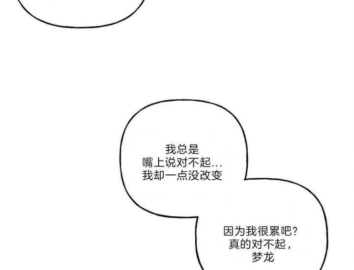 《疯子与疯子》漫画最新章节第111话免费下拉式在线观看章节第【15】张图片