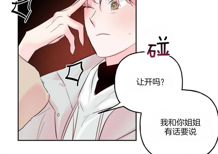 《疯子与疯子》漫画最新章节第101话免费下拉式在线观看章节第【9】张图片