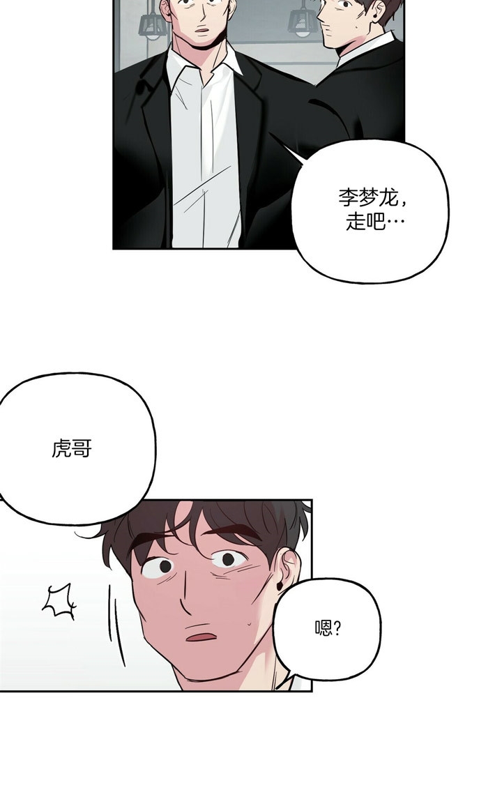 《疯子与疯子》漫画最新章节第73话免费下拉式在线观看章节第【20】张图片