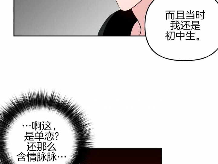 《疯子与疯子》漫画最新章节第141话免费下拉式在线观看章节第【34】张图片