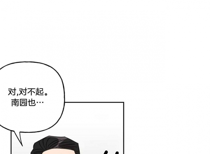 《疯子与疯子》漫画最新章节第132话免费下拉式在线观看章节第【36】张图片