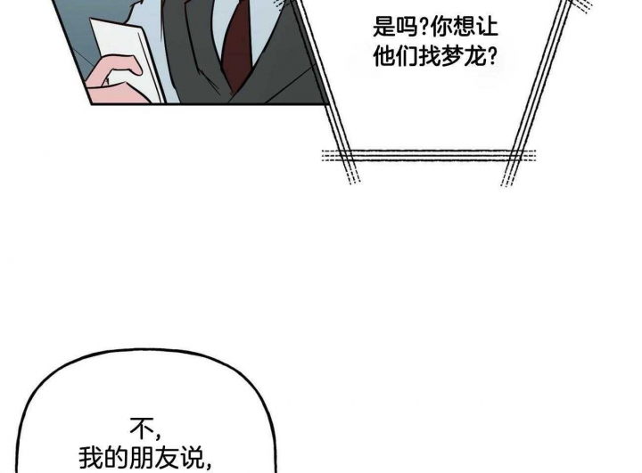 《疯子与疯子》漫画最新章节第134话免费下拉式在线观看章节第【36】张图片