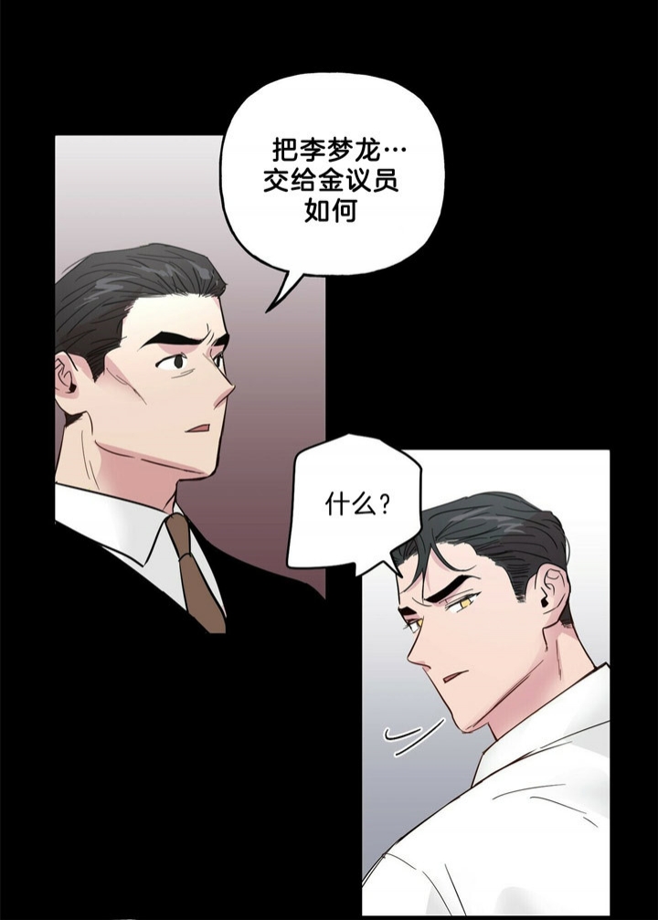 《疯子与疯子》漫画最新章节第65话免费下拉式在线观看章节第【5】张图片