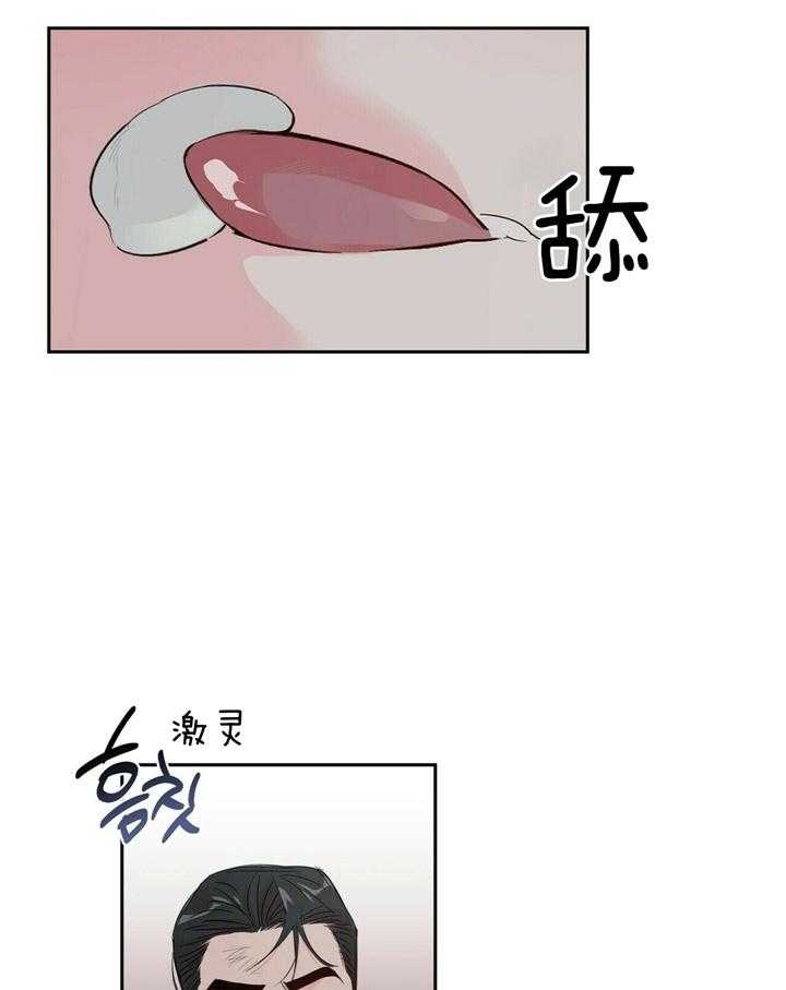 《疯子与疯子》漫画最新章节第93话免费下拉式在线观看章节第【15】张图片