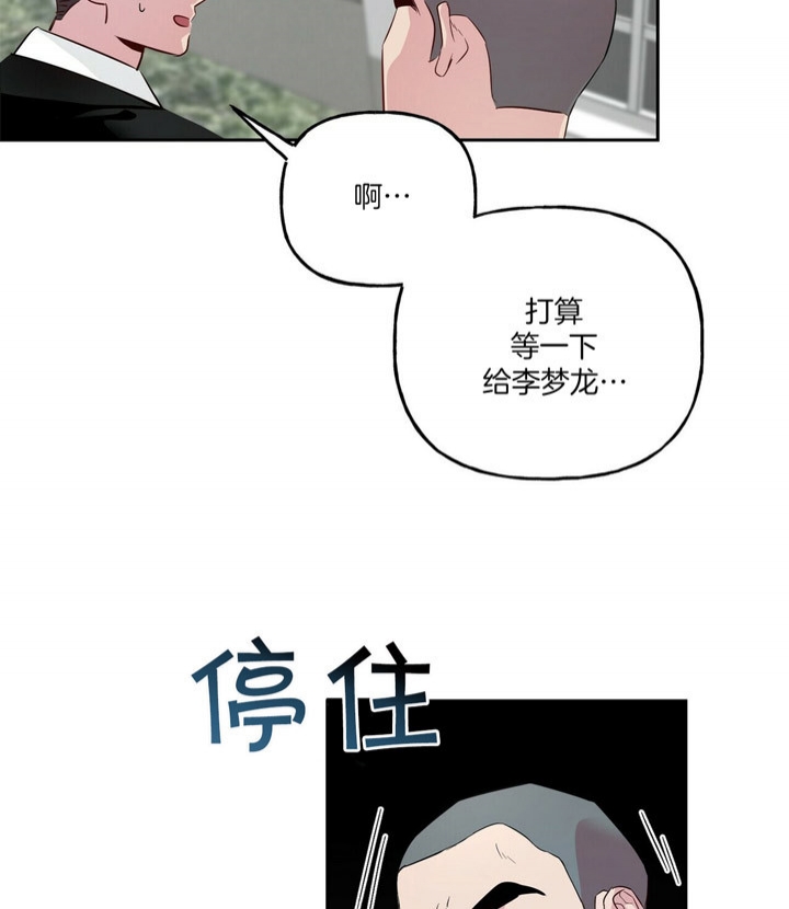 《疯子与疯子》漫画最新章节第46话免费下拉式在线观看章节第【15】张图片