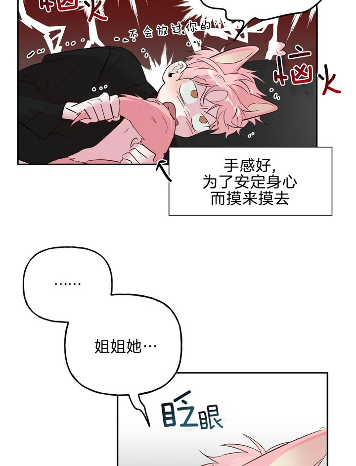 《疯子与疯子》漫画最新章节第59话免费下拉式在线观看章节第【8】张图片