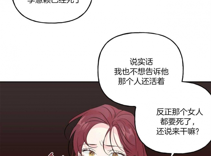 《疯子与疯子》漫画最新章节第102话免费下拉式在线观看章节第【16】张图片