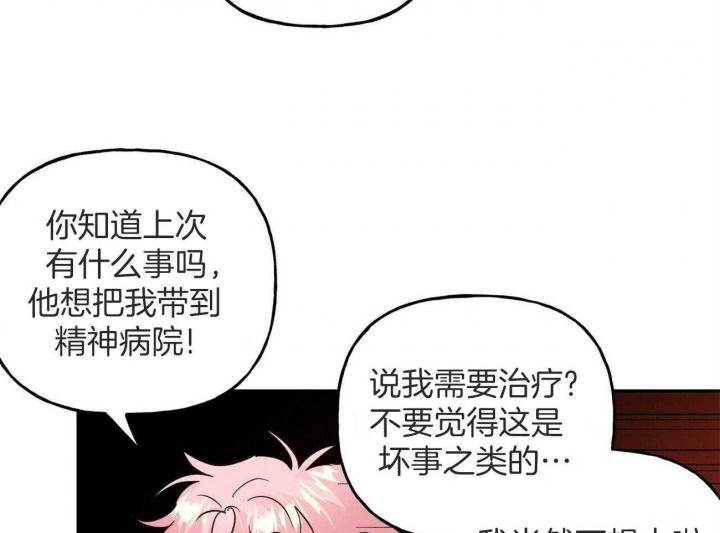 《疯子与疯子》漫画最新章节第144话免费下拉式在线观看章节第【37】张图片