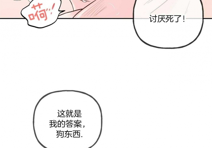 《疯子与疯子》漫画最新章节第84话免费下拉式在线观看章节第【10】张图片