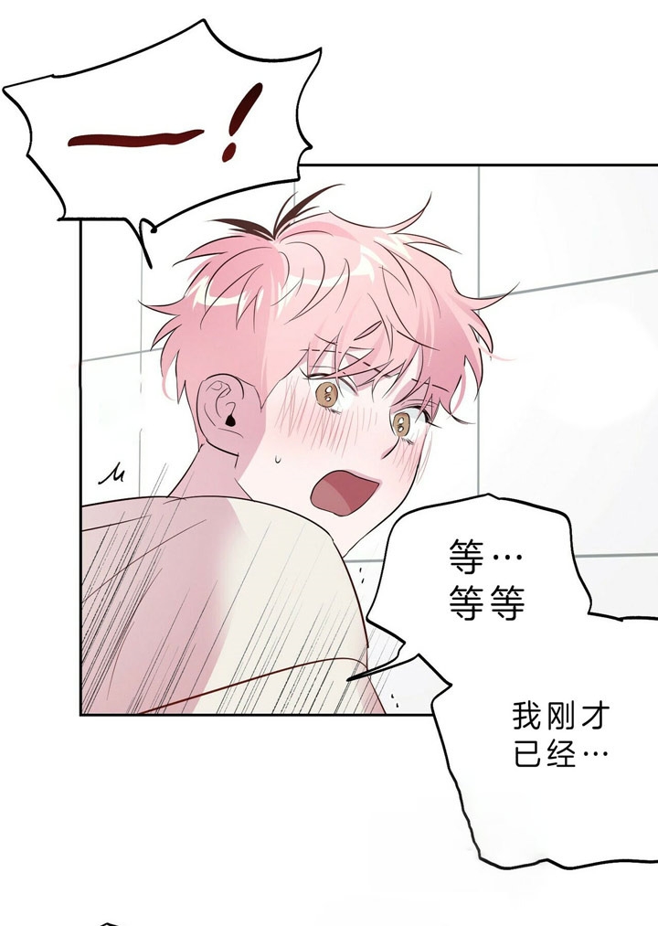 《疯子与疯子》漫画最新章节第44话免费下拉式在线观看章节第【11】张图片