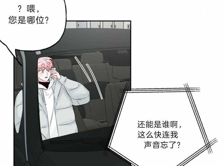 《疯子与疯子》漫画最新章节第104话免费下拉式在线观看章节第【35】张图片