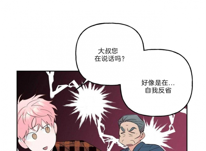 《疯子与疯子》漫画最新章节第110话免费下拉式在线观看章节第【18】张图片