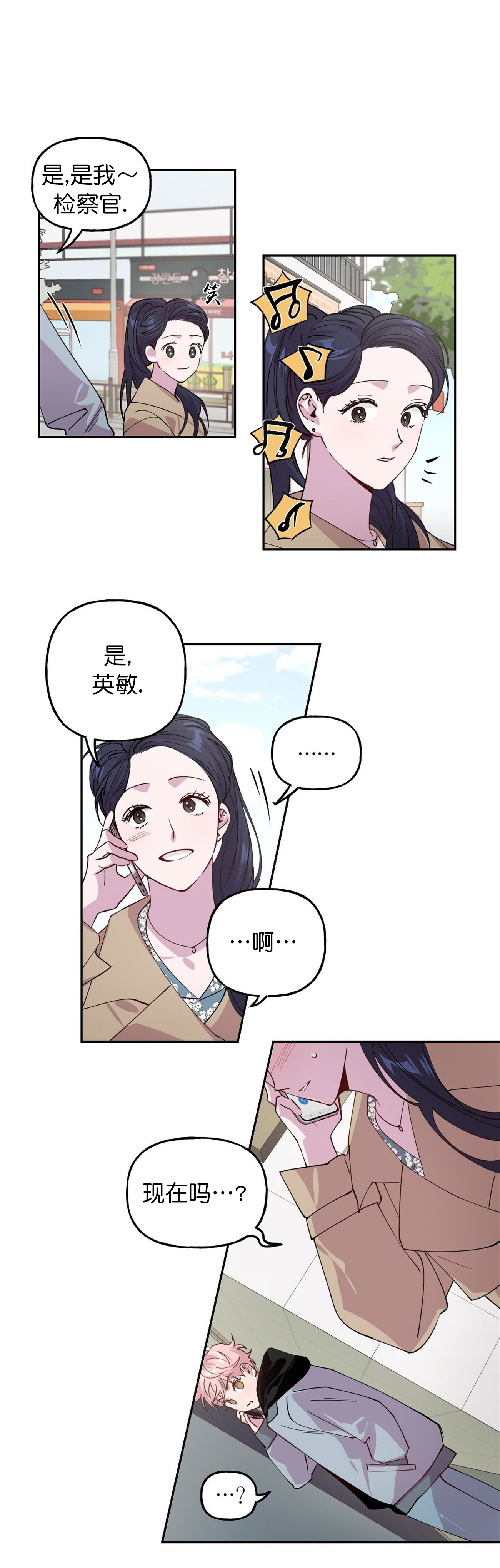 《疯子与疯子》漫画最新章节第1话免费下拉式在线观看章节第【7】张图片