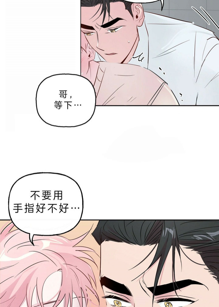 《疯子与疯子》漫画最新章节第43话免费下拉式在线观看章节第【22】张图片