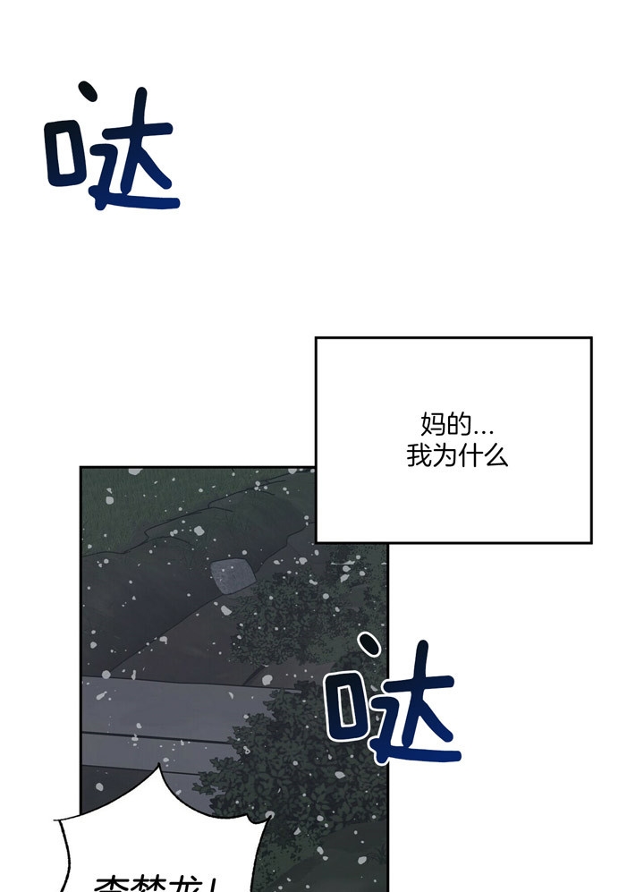 《疯子与疯子》漫画最新章节第77话免费下拉式在线观看章节第【12】张图片